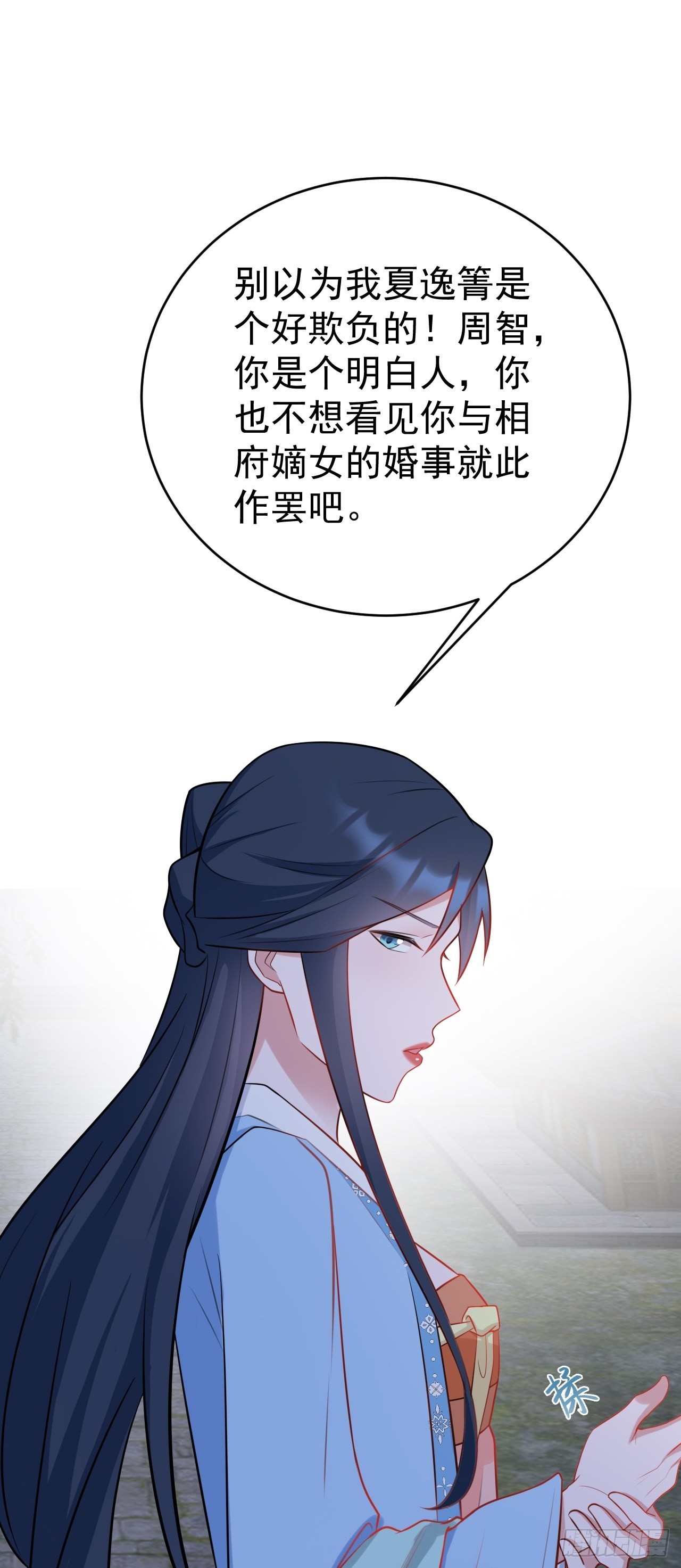 第7话 将计就计56