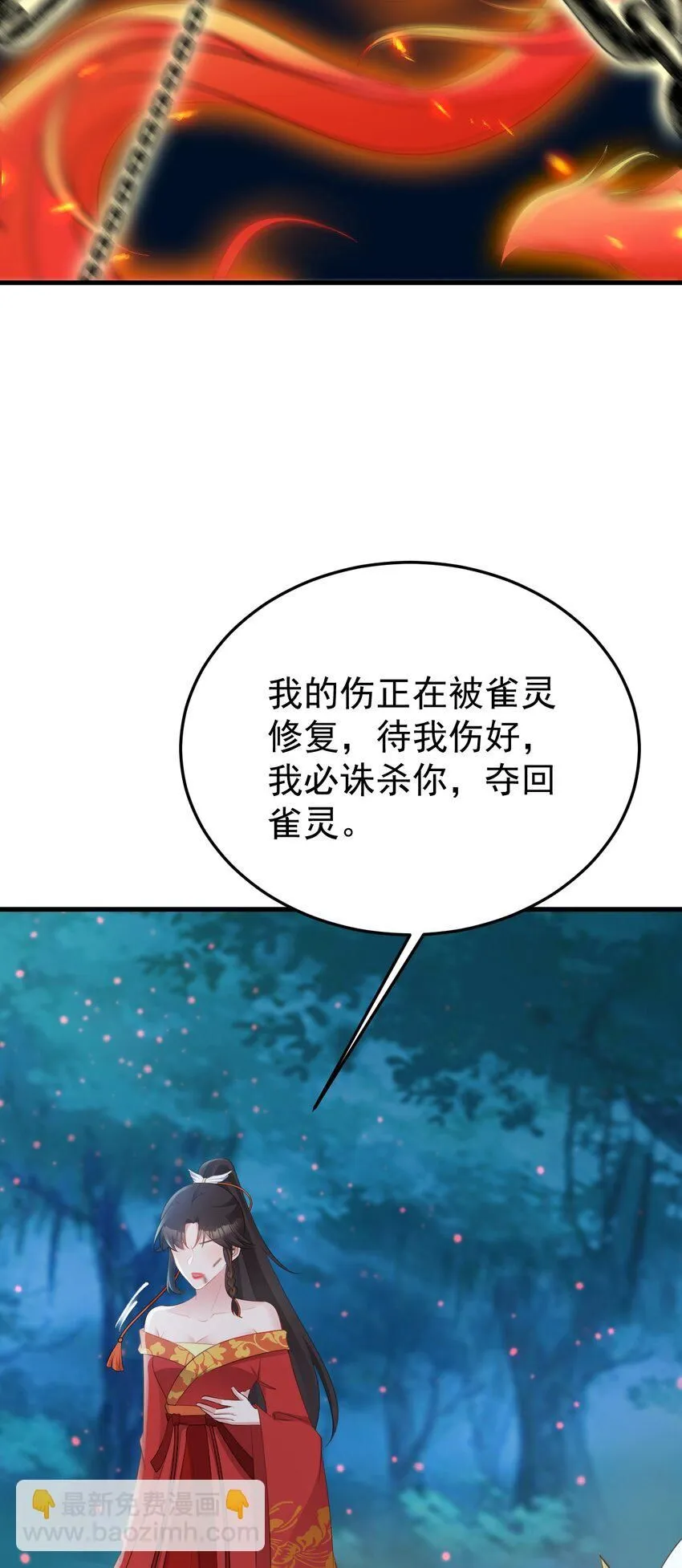 第51话 古莫假死？！15