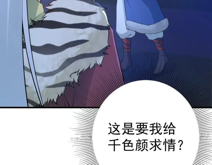 第61话 手撕千色颜！75