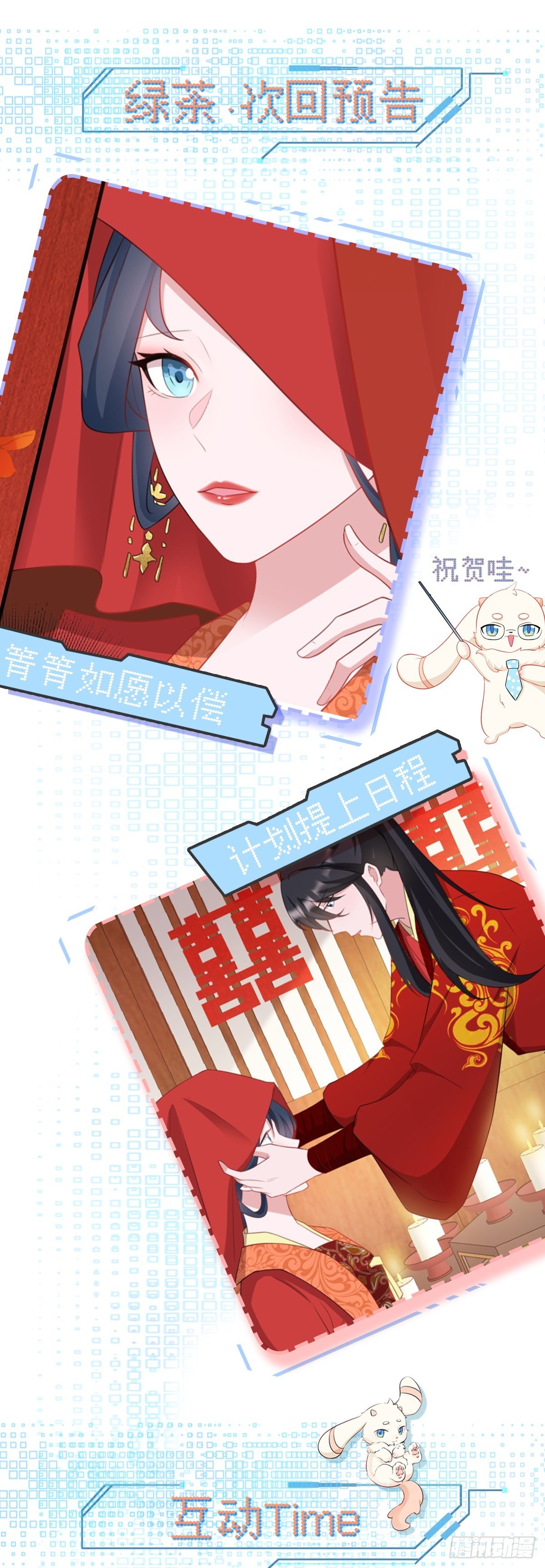 第13话 感情升温45
