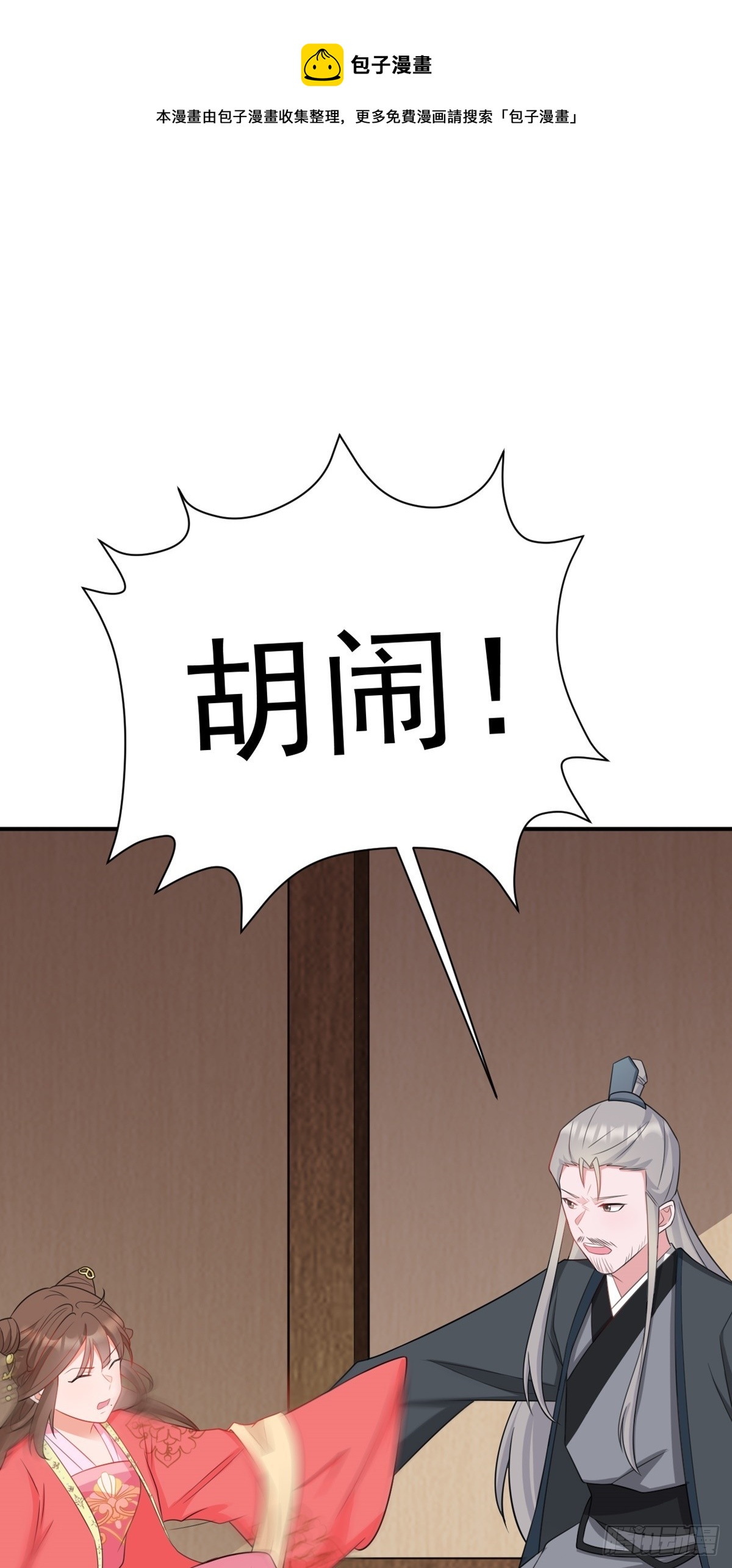 第8话 捉奸在床？49