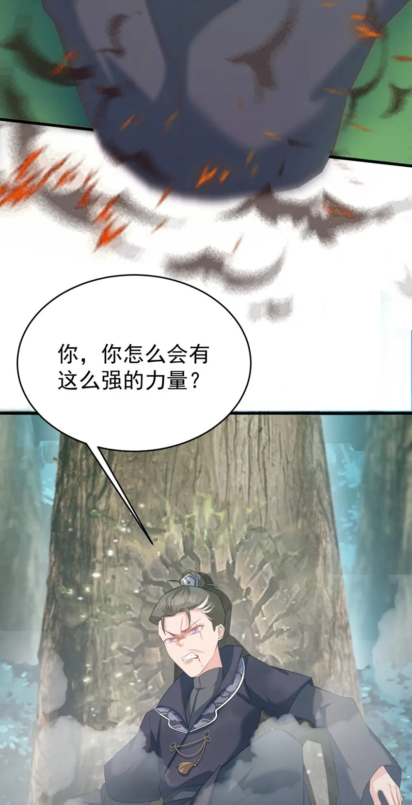 第40话 秘境风波！45