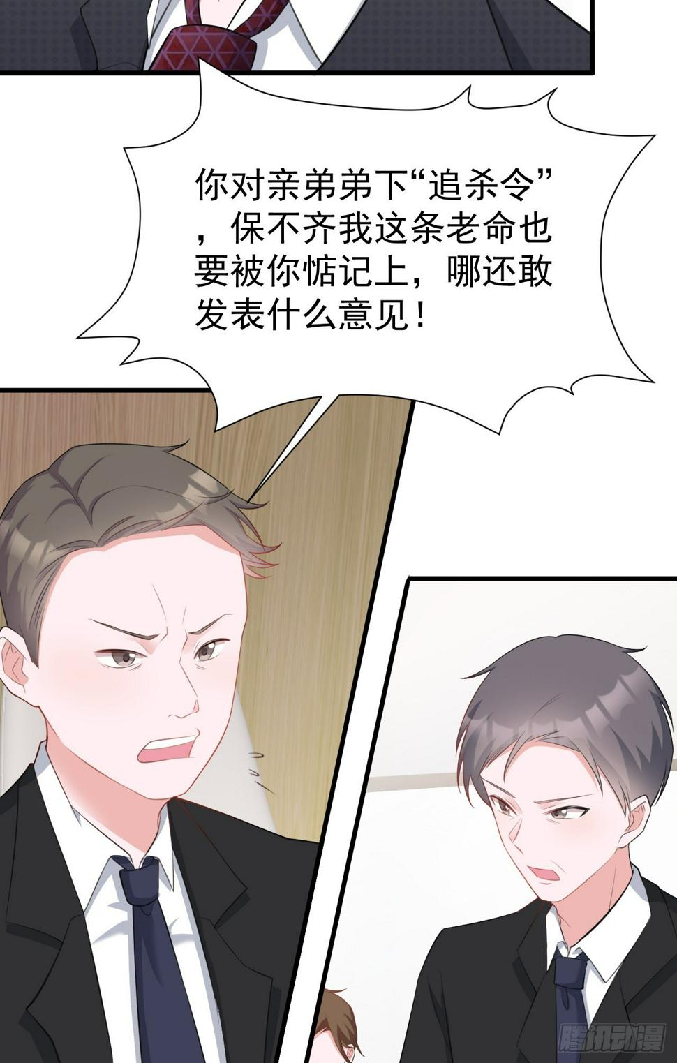 第24话 手足相残16