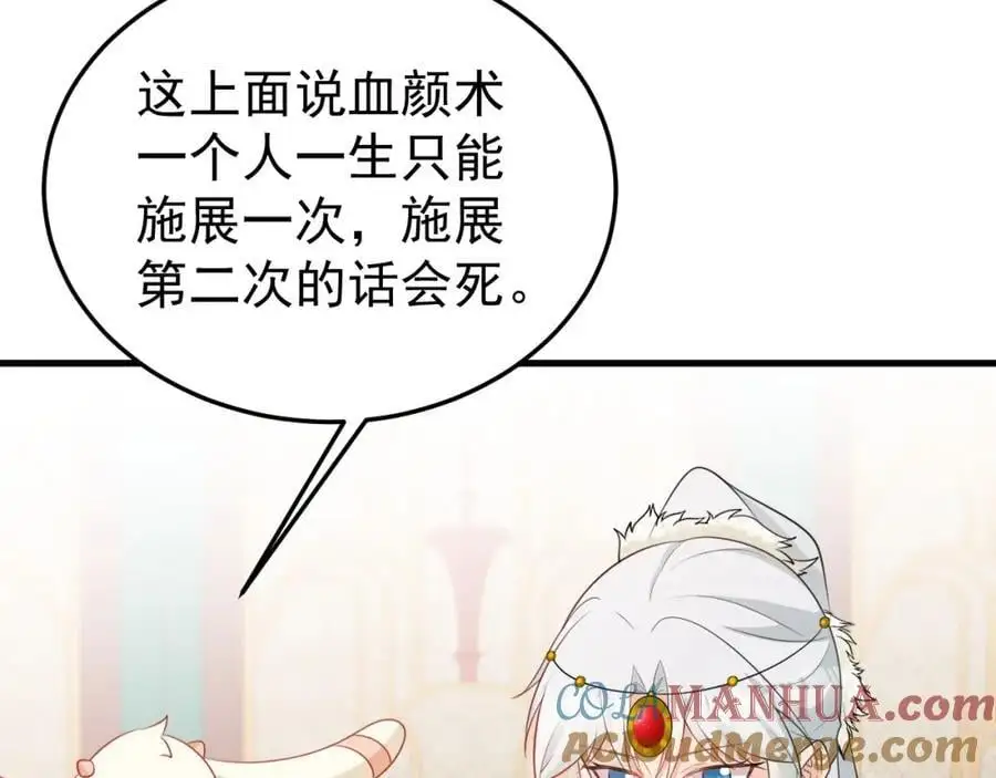 第57话 扒皮灭族之恨！156