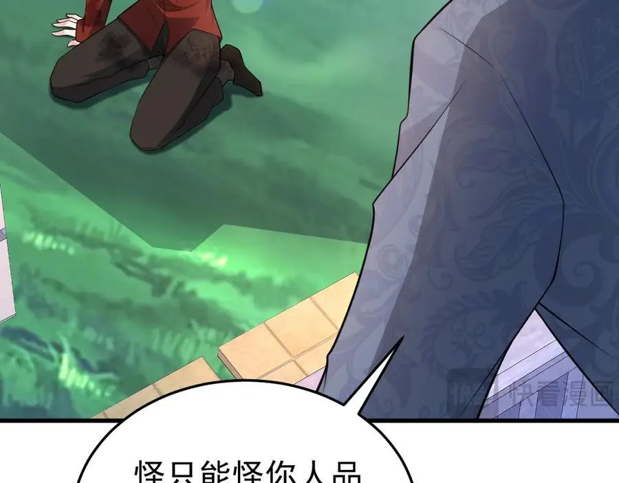 第88话 渣男贱女互撕？！98