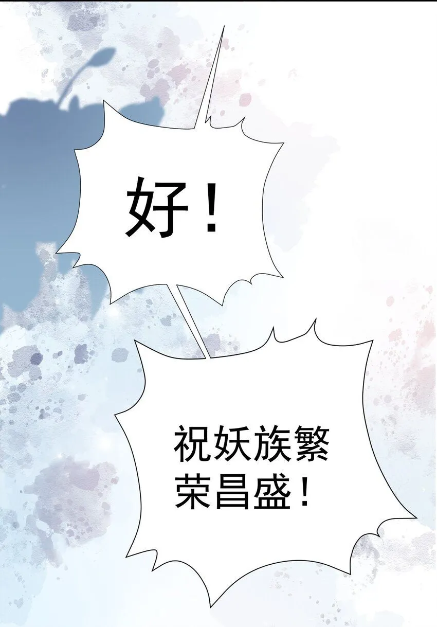 第45话 离间计成功！13