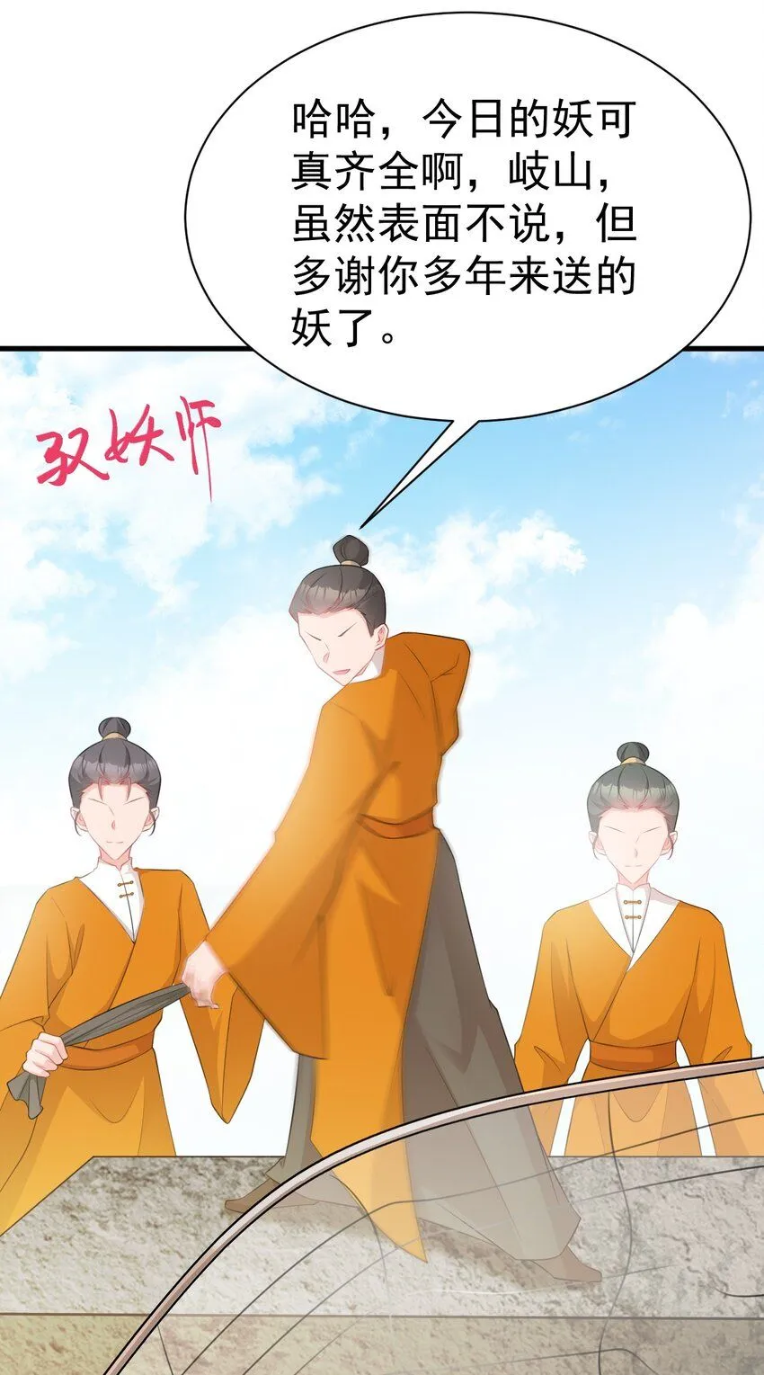 第45话 离间计成功！37