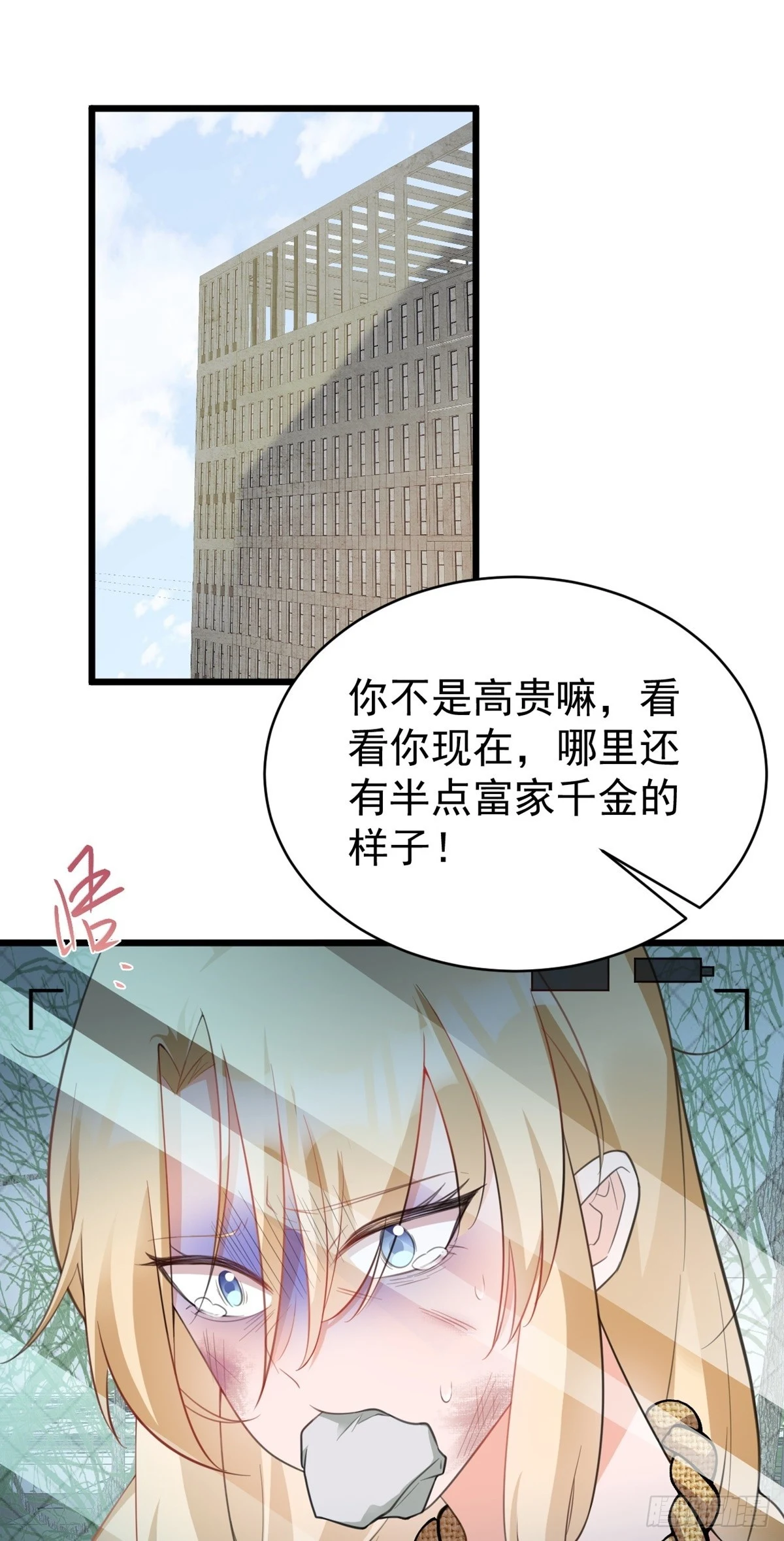 第18话 现代版王宝钏1
