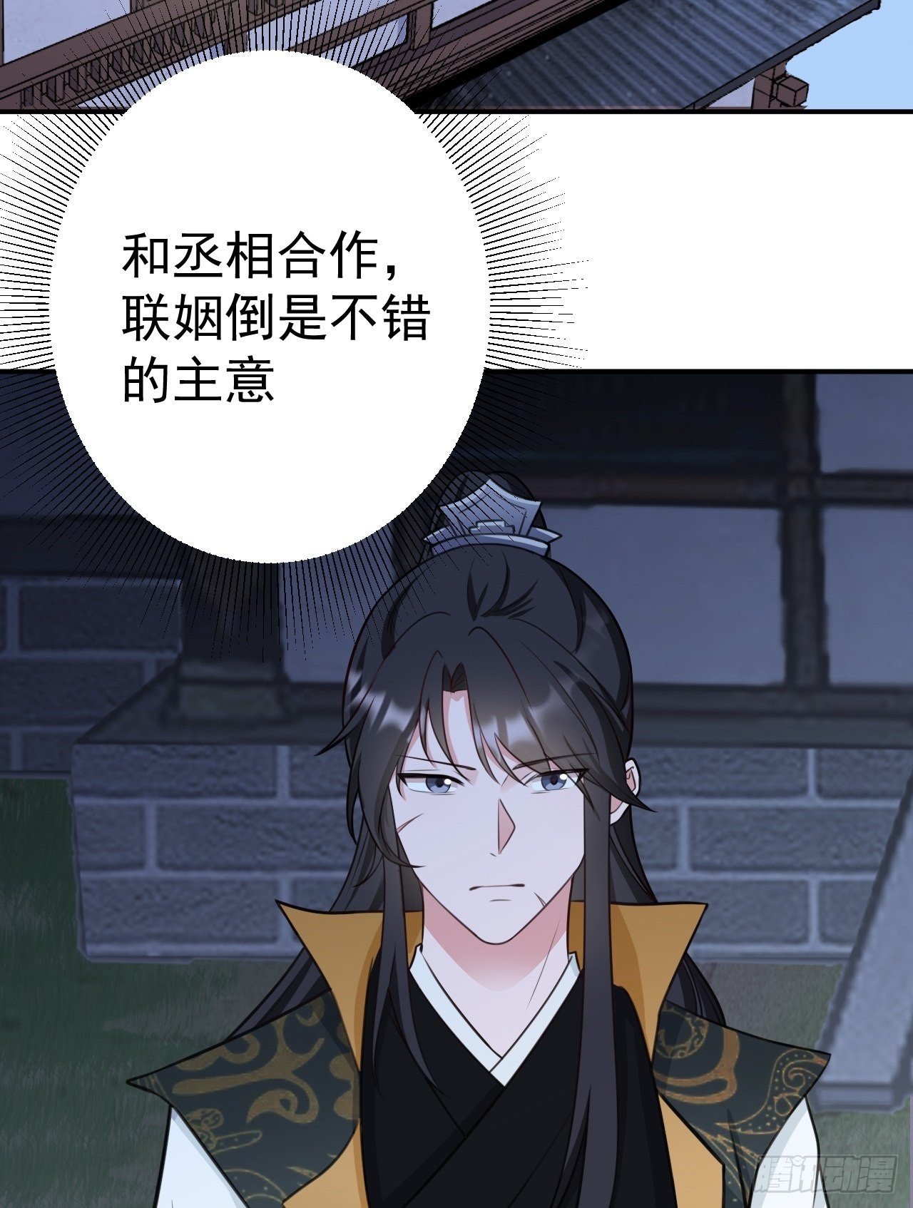 第4话 绿茶祭天，法力无边79