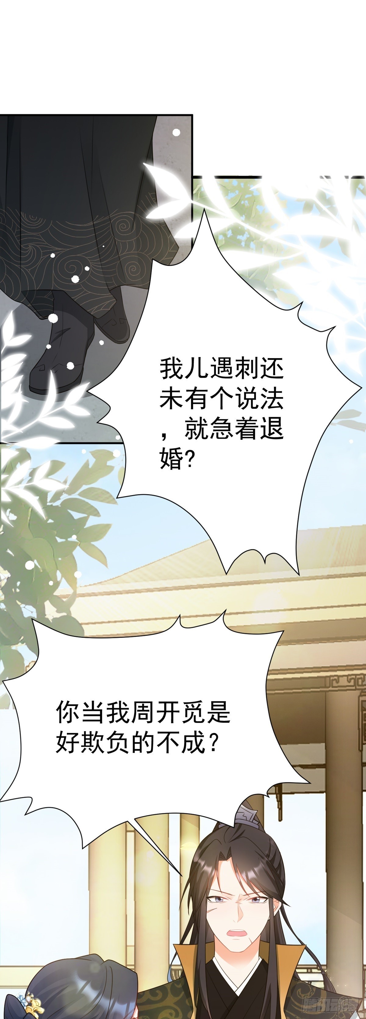 第12话  坐山观狗斗21
