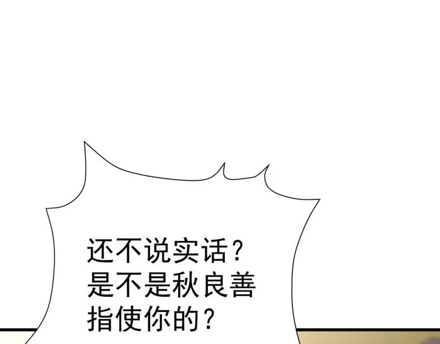 第67话 挥刀捅亲爹！79