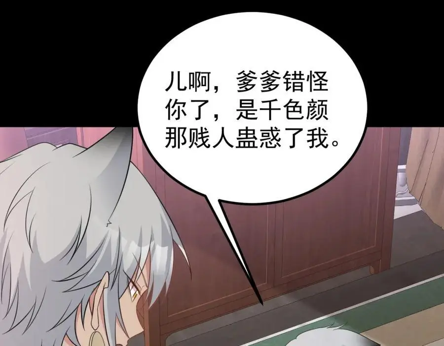 第68话 请你喝上等烈酒！89