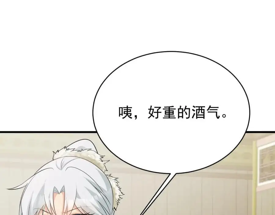 第59话 女儿奴上线~73