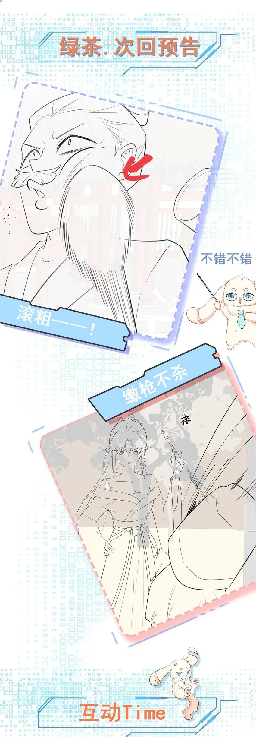 第51话 古莫假死？！49