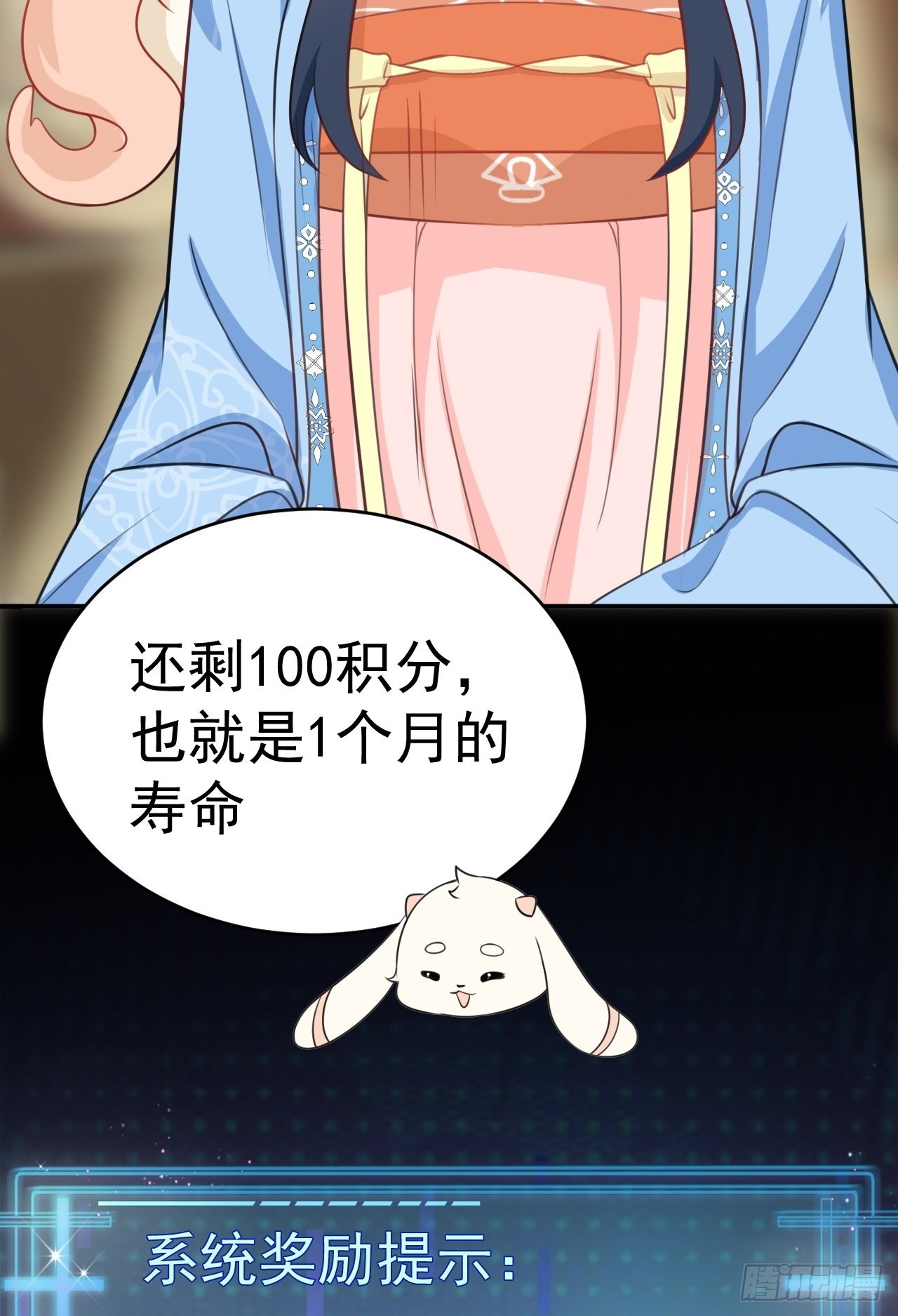第4话 绿茶祭天，法力无边70
