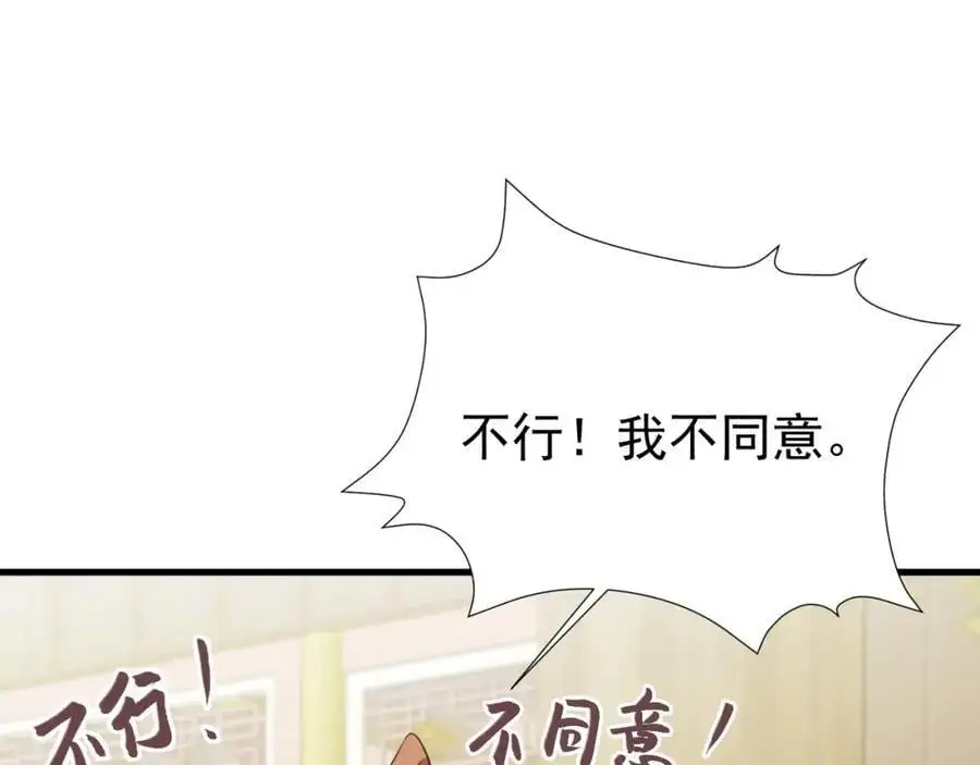 第59话 女儿奴上线~125