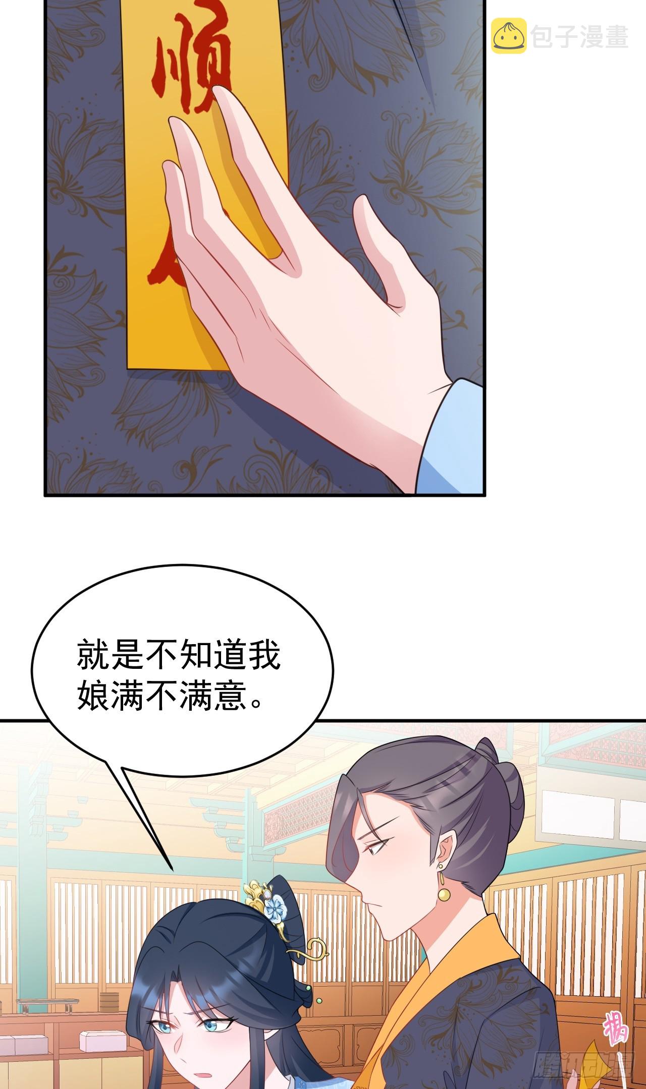 第17话 得偿所愿10