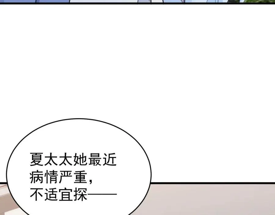 第74话 夏逸箐的反击！115