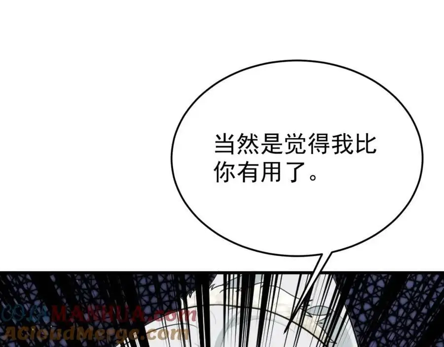 第58话 恶人自有恶人磨！20
