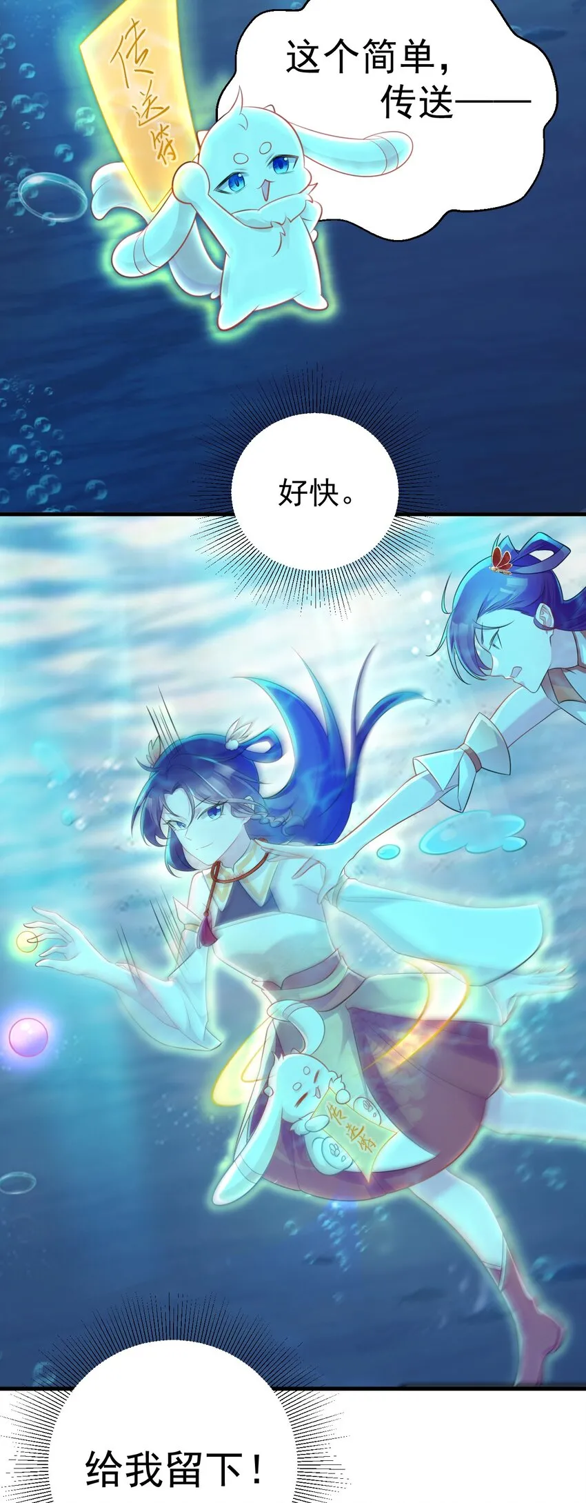 第35话 夏没脸道歉17