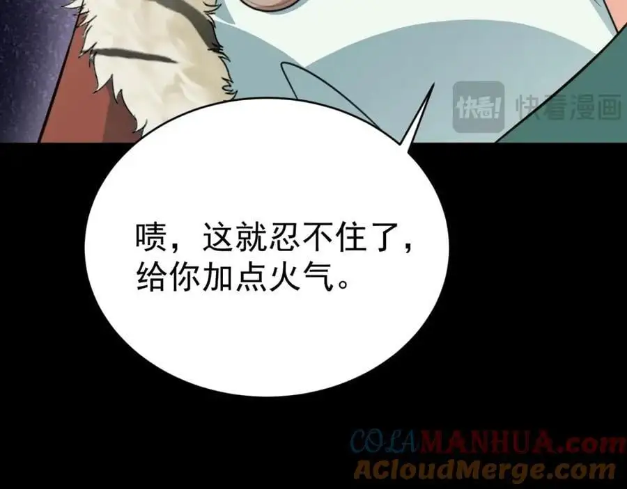 第64话 蜥蜴种田140