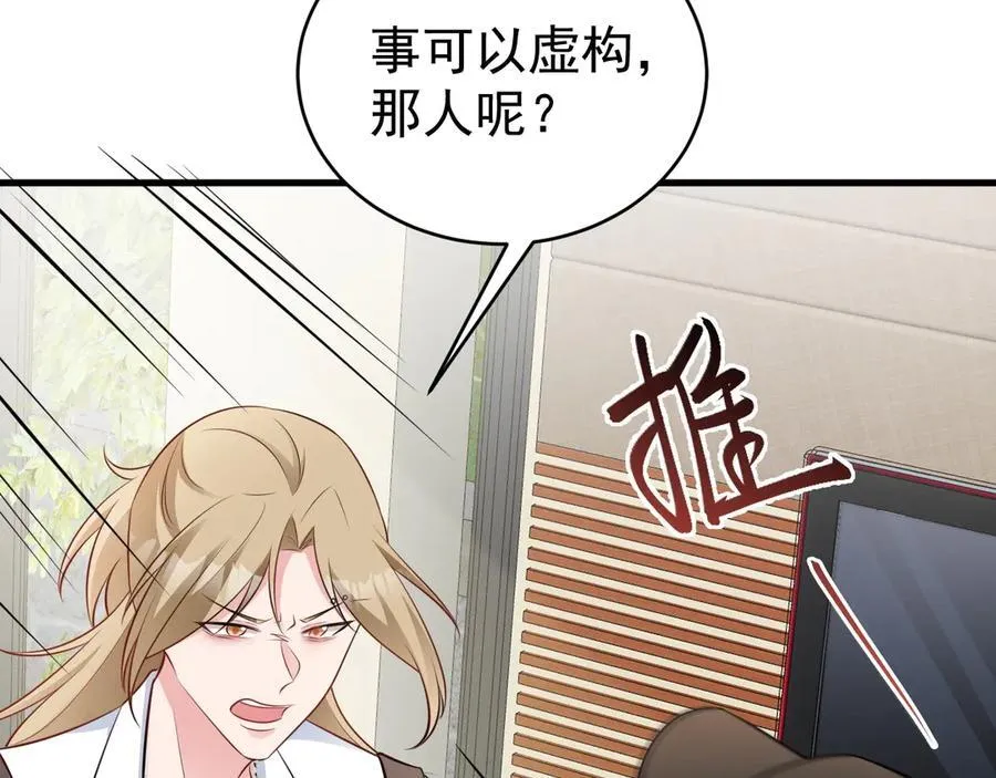 第82话 直播“狗咬狗”！61