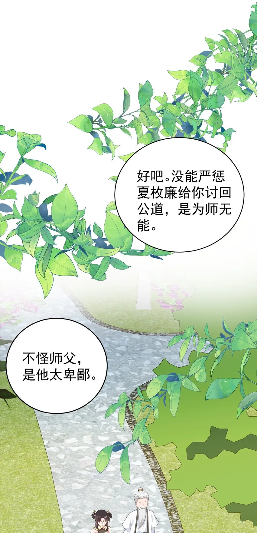 第39话 师徒齐心43