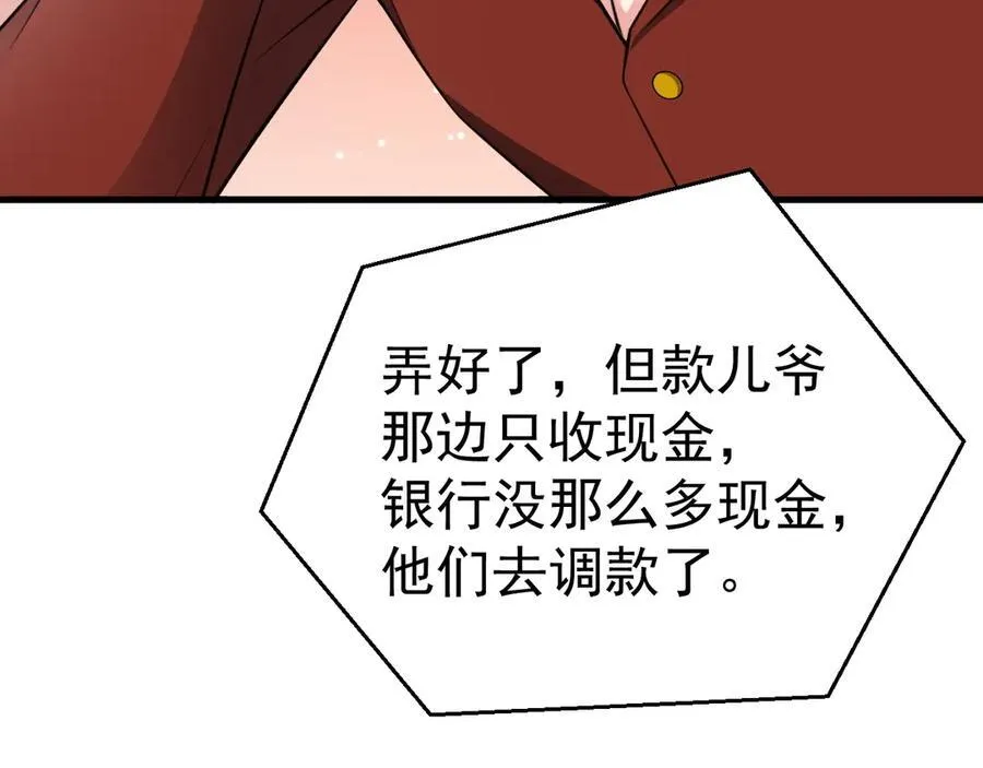 第86话 还款成功？！150