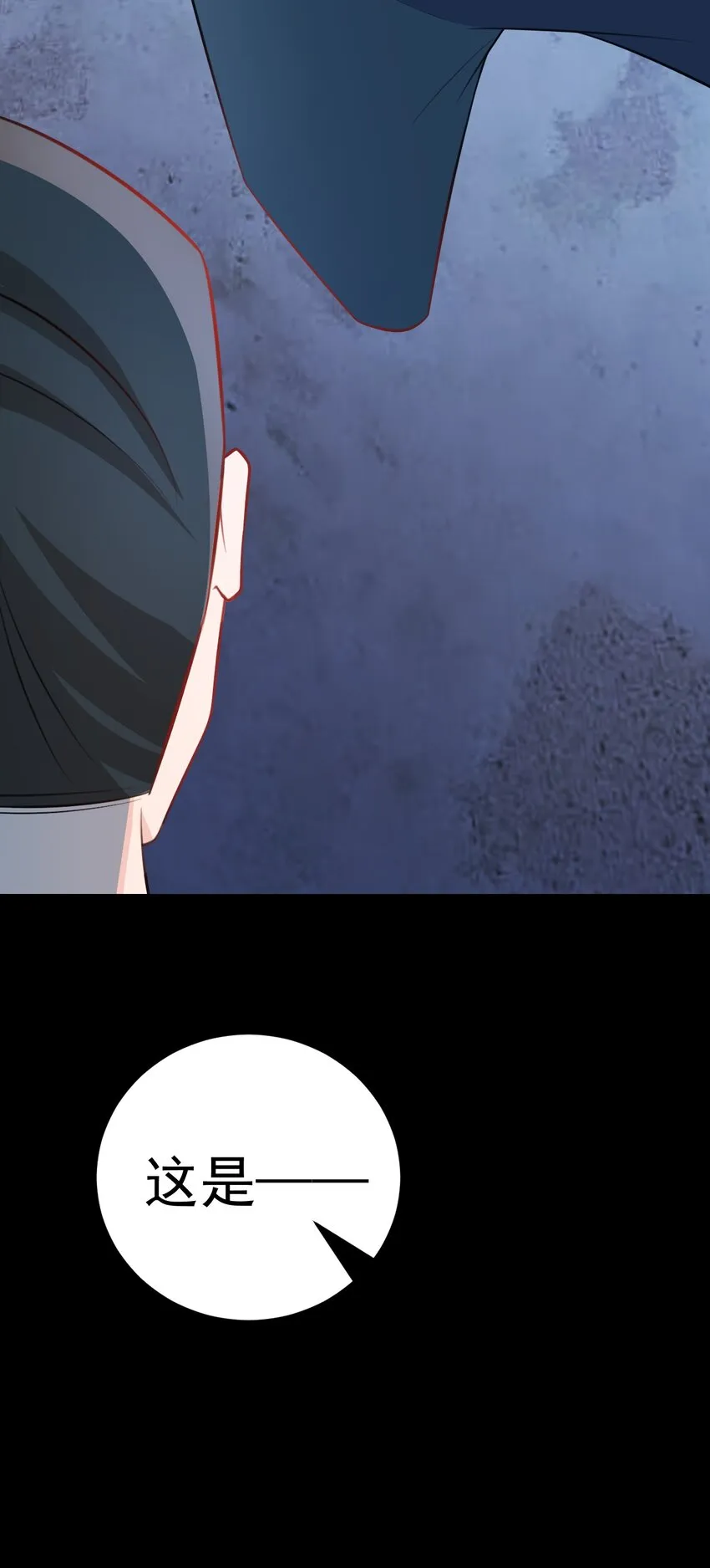 第38话 护短师尊重出江湖40