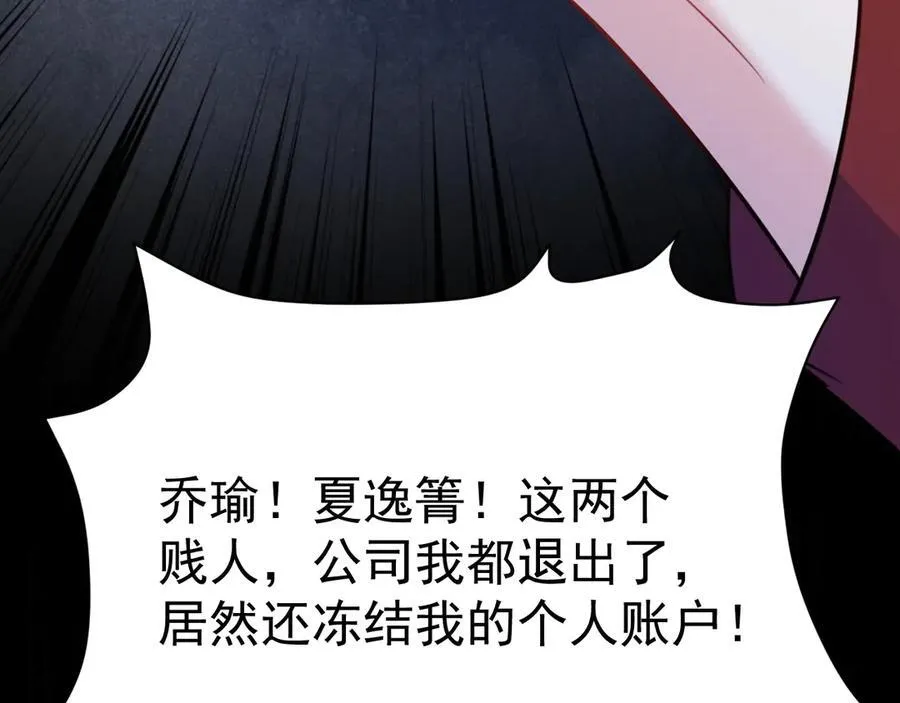 第85话 协商出狱？！130