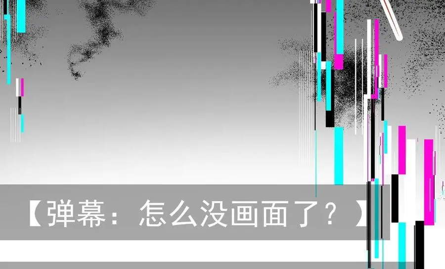 第82话 直播“狗咬狗”！146