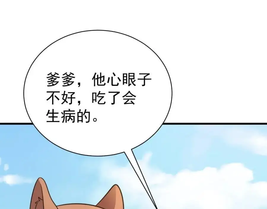 第66话 撕破脸皮！141