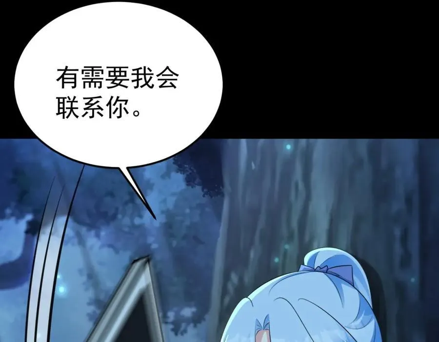 第76话 兰月清失态丢人！45