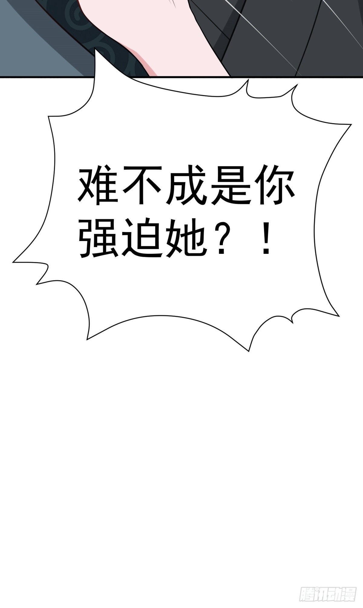 第8话 捉奸在床？36