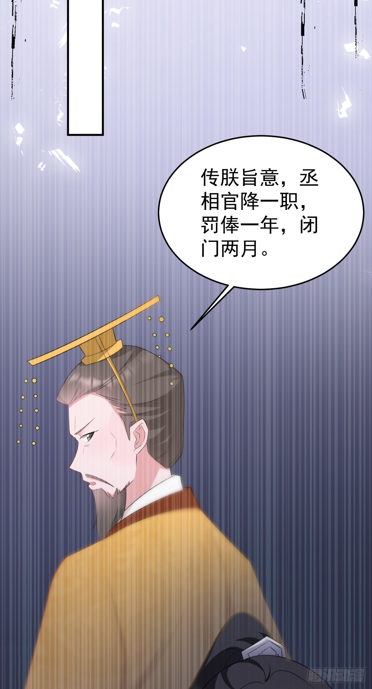 第15话 绿茶杀疯了？！36