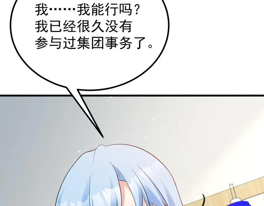 第84话 抓的就是你！95