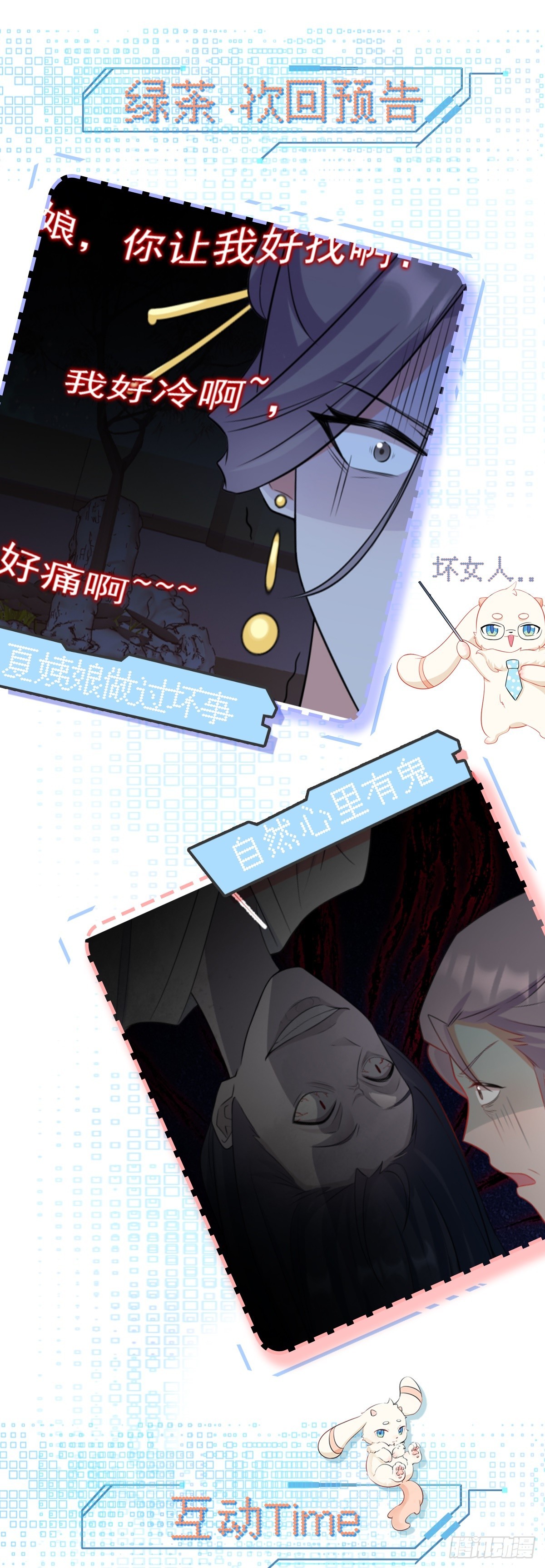 第10话 联姻对象换人？51