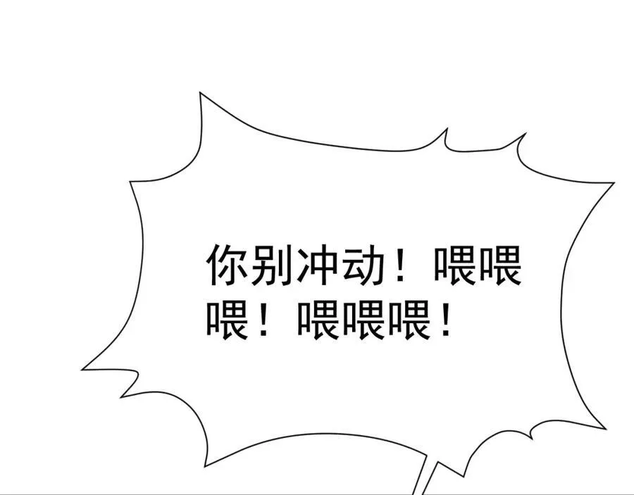 第74话 夏逸箐的反击！99
