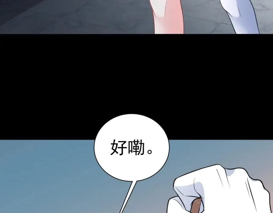 第74话 夏逸箐的反击！25