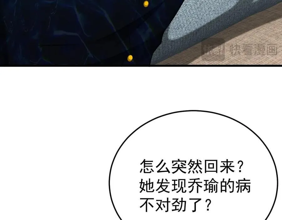 第74话 夏逸箐的反击！145