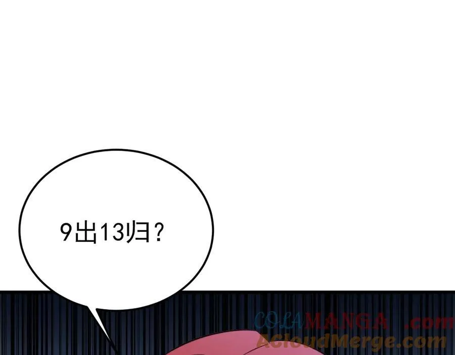 第86话 还款成功？！64