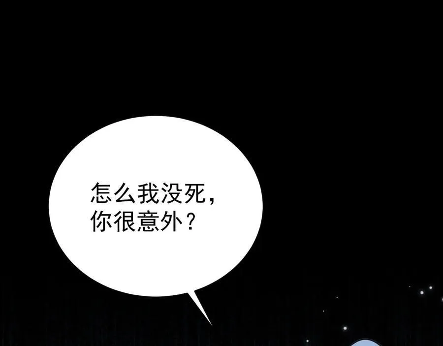 第79话 惊天秘密！129