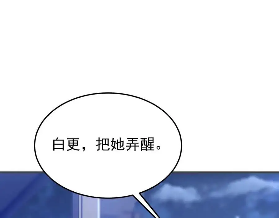 第61话 手撕千色颜！161
