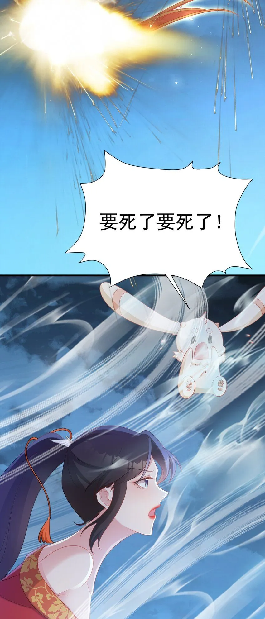 第50话 仙宗宗主野心现！22