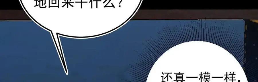 第68话 请你喝上等烈酒！134