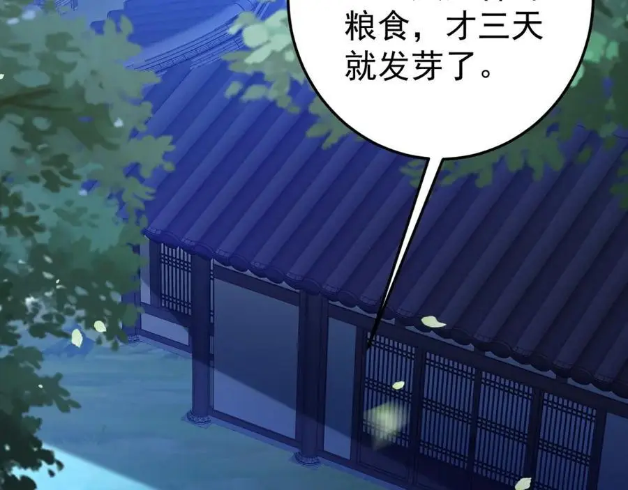 第65话 水漫田埂！26