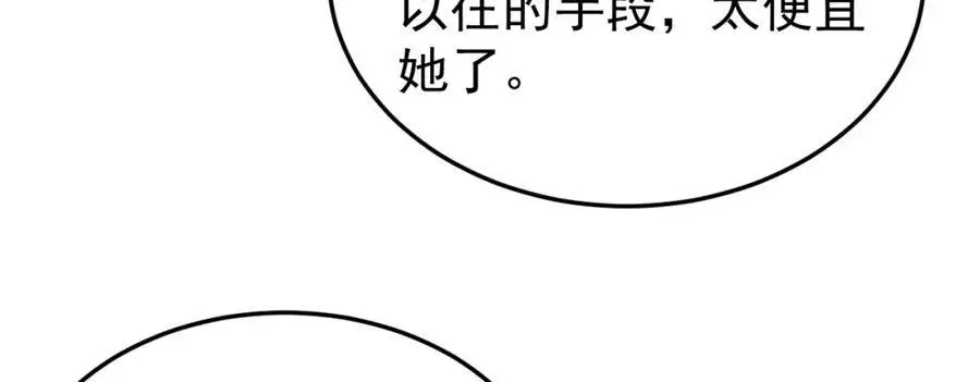 第57话 扒皮灭族之恨！103