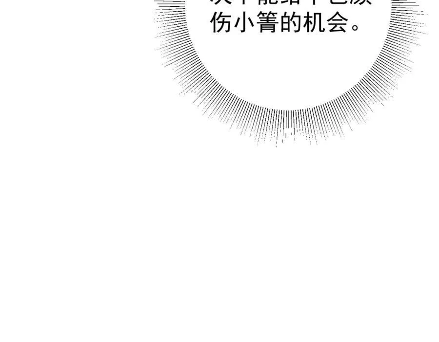 第69话 打得你口眼歪斜！59