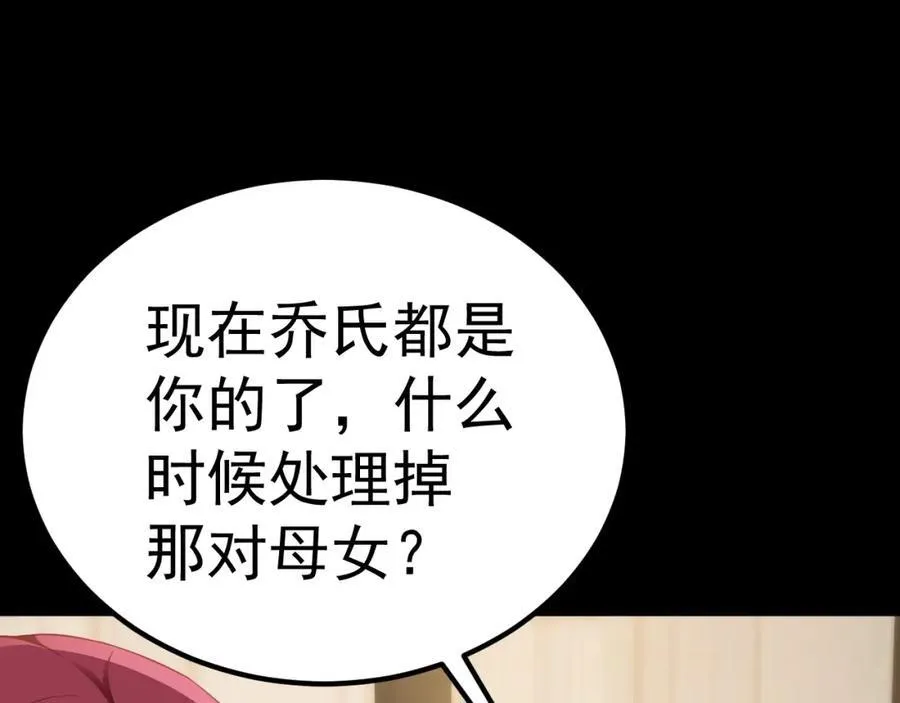 第73话 高段位绿茶！14