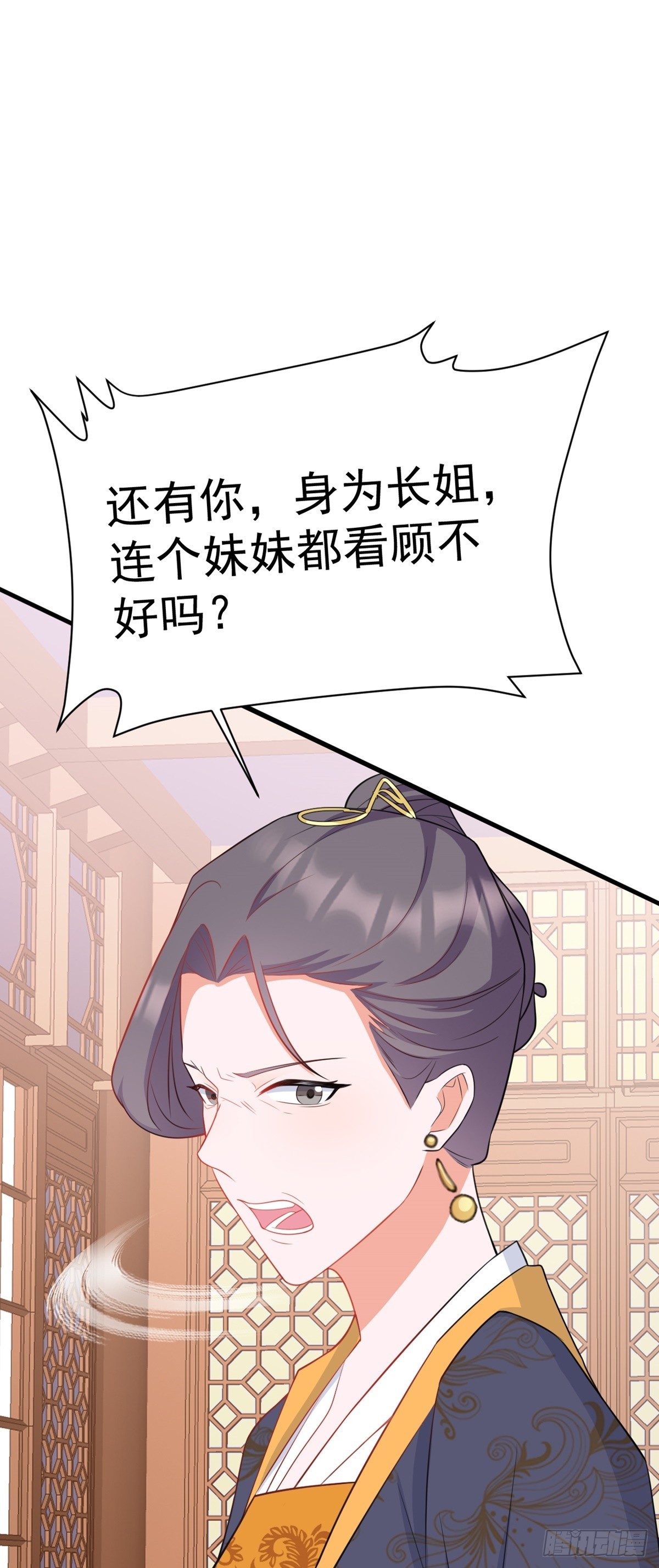 第8话 捉奸在床？13